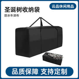 亚马逊热销牛津布圣诞树家具防雨收纳袋户外家具防尘大容量防尘罩