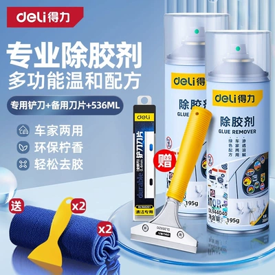 Glue Remover for Strong Car: Glass agent - new-house-land-reclamationglassoil-stainscleaning-set-special-shovel-cleaning-blade-flagship-special-package2-tools