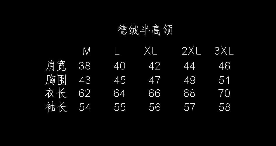 德绒尺码表1