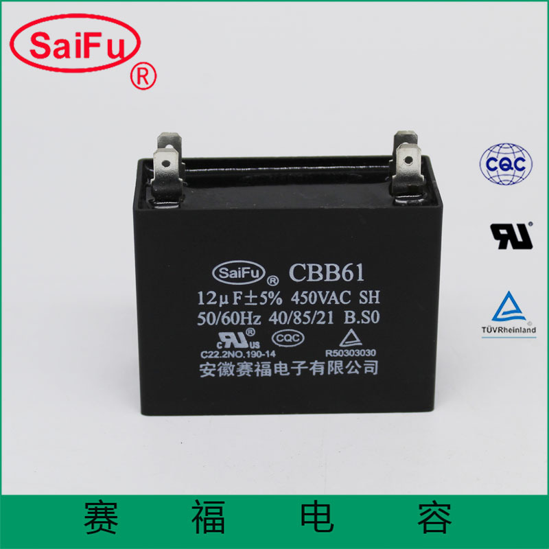 剪线机电容器12uFCBB61风扇电容