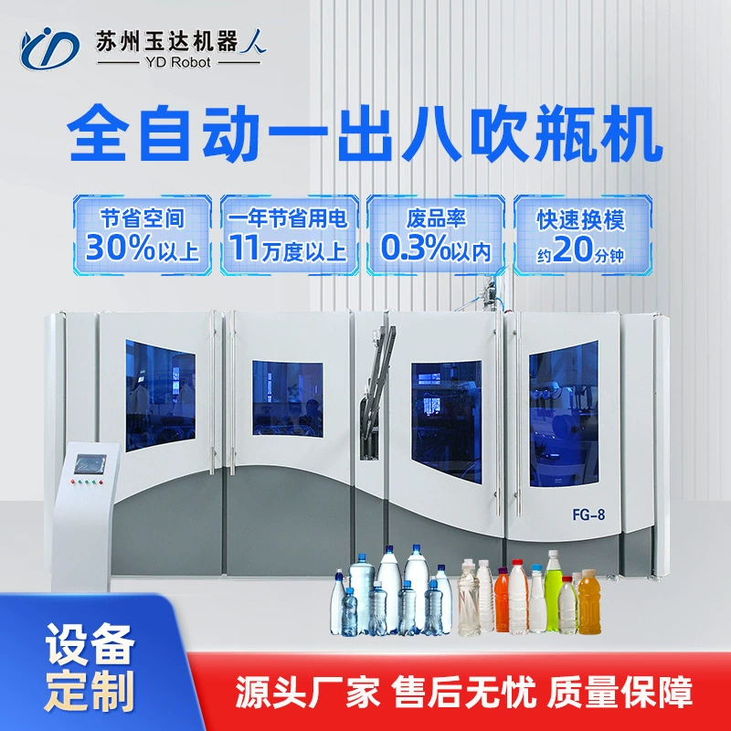 Источник фабрики для домашних животных, полностью автоматическая машина для выдувания бутылок, полностью автоматическая линия для производства пластиковых бочек, оборудование для производства бутылок с минеральной водой