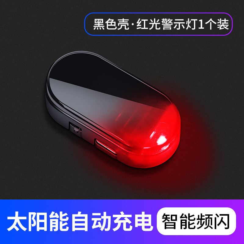 lámpara antirrobo solar montada en automóviles simulación de alarma de lámpara intermitente de advertencia de automóviles lámpara de decoración de automóviles LED lámpara interior de automóviles image 6