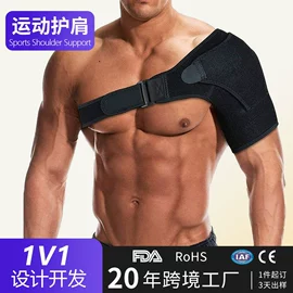 护腰;形体矫正器;保健护具