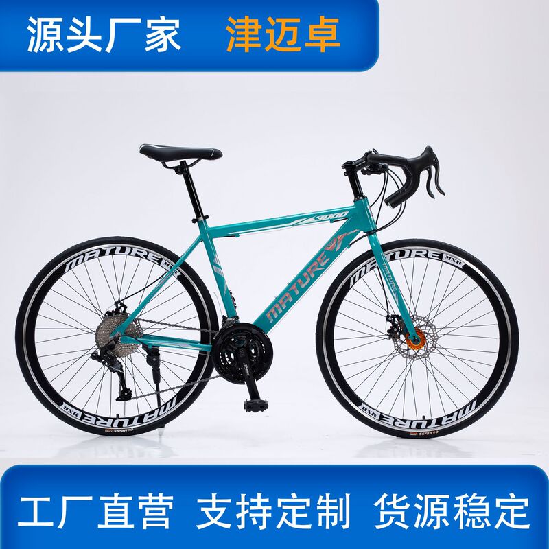 Jinmaizhuo Road Racing Bicycle for Male and Female Students Walking Bicycle Light Road Racing Double Disc Brake Variable Speed Bicycle