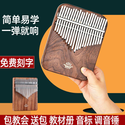 Thumb piano beginner Carlin Mini finger 17 Bao 21 Sound kalimba Piano