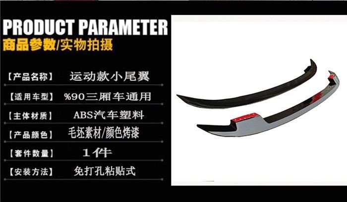 Sedan universal rear wing non-perforated modified running wing car rear wing non-destructive installation sports paint aircraft wing