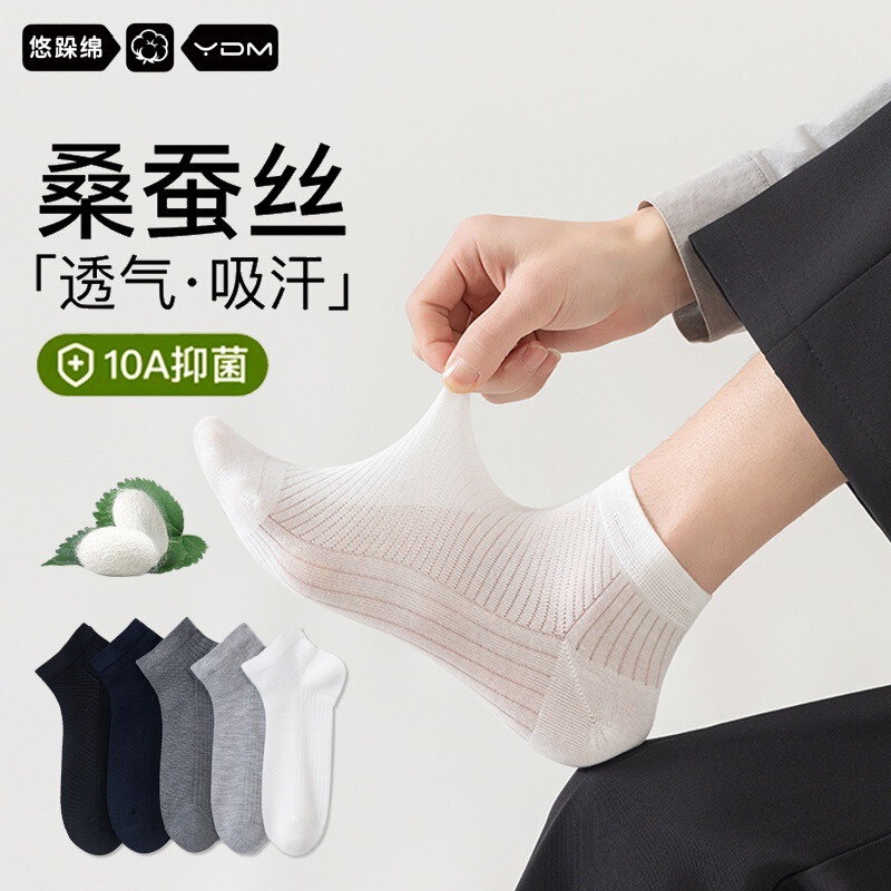 Men's Summer Socks, Men's Mulberry Silk Short Socks, Mesh Breathable, Cool-Feeling Ice Silk, Anti-Odor, Ultra-Thin, Sweat-Absorbent Mid-Calf Socks
