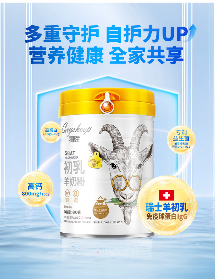 初乳800新国标详情页-6_11.png