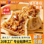 【顺丰包邮】猪肉香菇烧麦糯米烧麦速冻食品半成品早餐加热即食