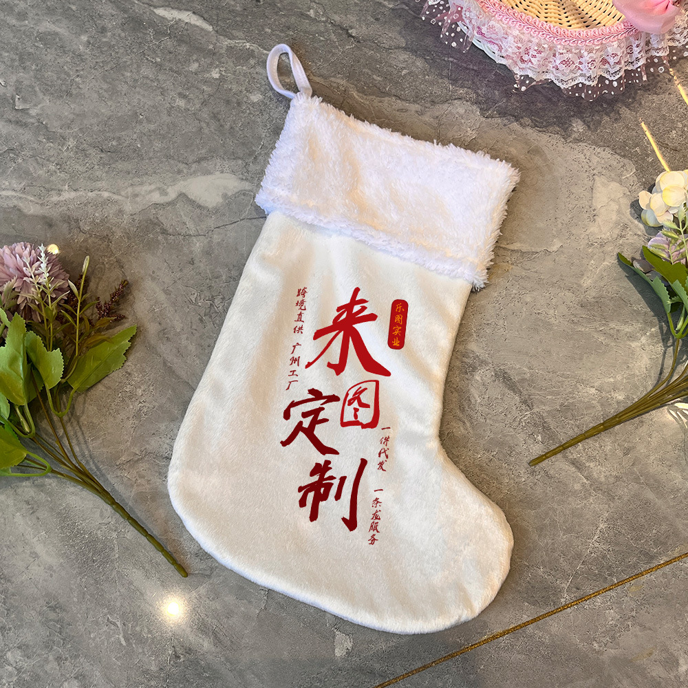 xqds0389a calcetines de Navidad personalizados 150g de cristal vello decoraciones de Navidad bolsas de regalo para niños