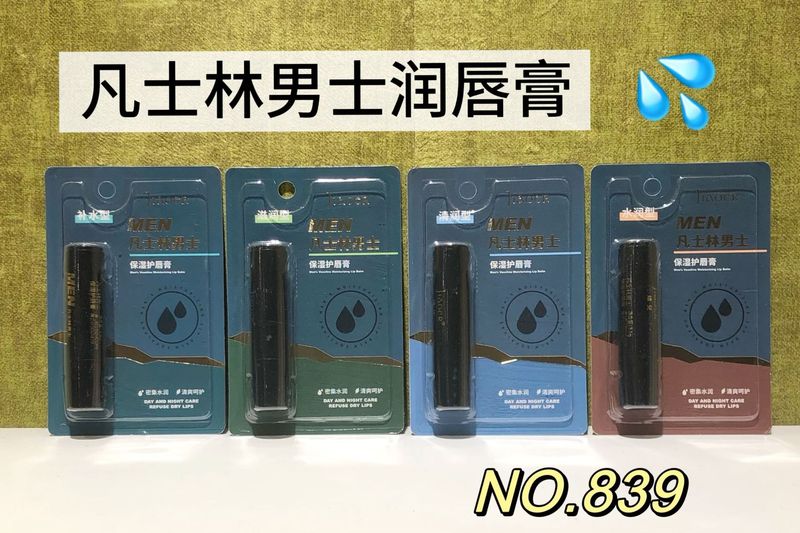 2025新款润唇膏保湿滋润补水卡通防干裂变色凡士林无色男女混批|undefined