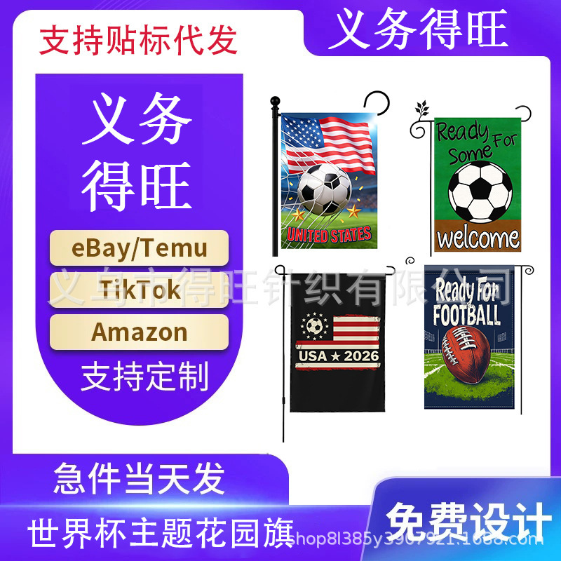 2026 World Cup Garden Flag 12x18inch Double-Sided Linen Flag International Championship Outdoor Decorative Flag 2026 World Cup Garden Flag 12x18inch Double-Sided Linen Flag International Championship Outdoor Decorative Flag