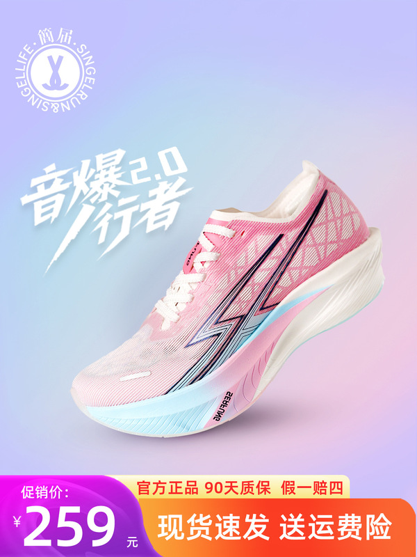 Jianjie Sonic Walker 2.0 フルパームリアルカーボンプレートランニングシューズボディテストレーシングスポーツシューズ夏の若者ランニングシューズ|undefined
