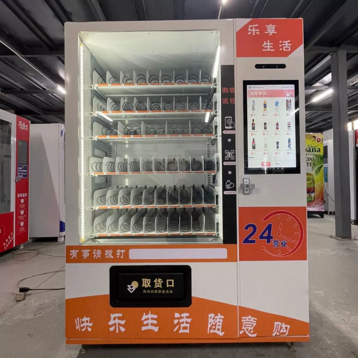 高清触屏自助扫码卖货贩卖机零食饮料情趣用品自动售货机厂家直销