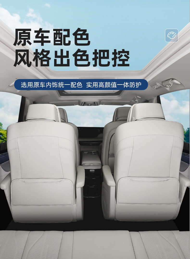 Suitable for 2024 Gl8Phev Plug-In Mixed Rear Seat Anti-Kick Pad Anti-Step Wear-Resistant Car Cushion Cover Car Supplies
