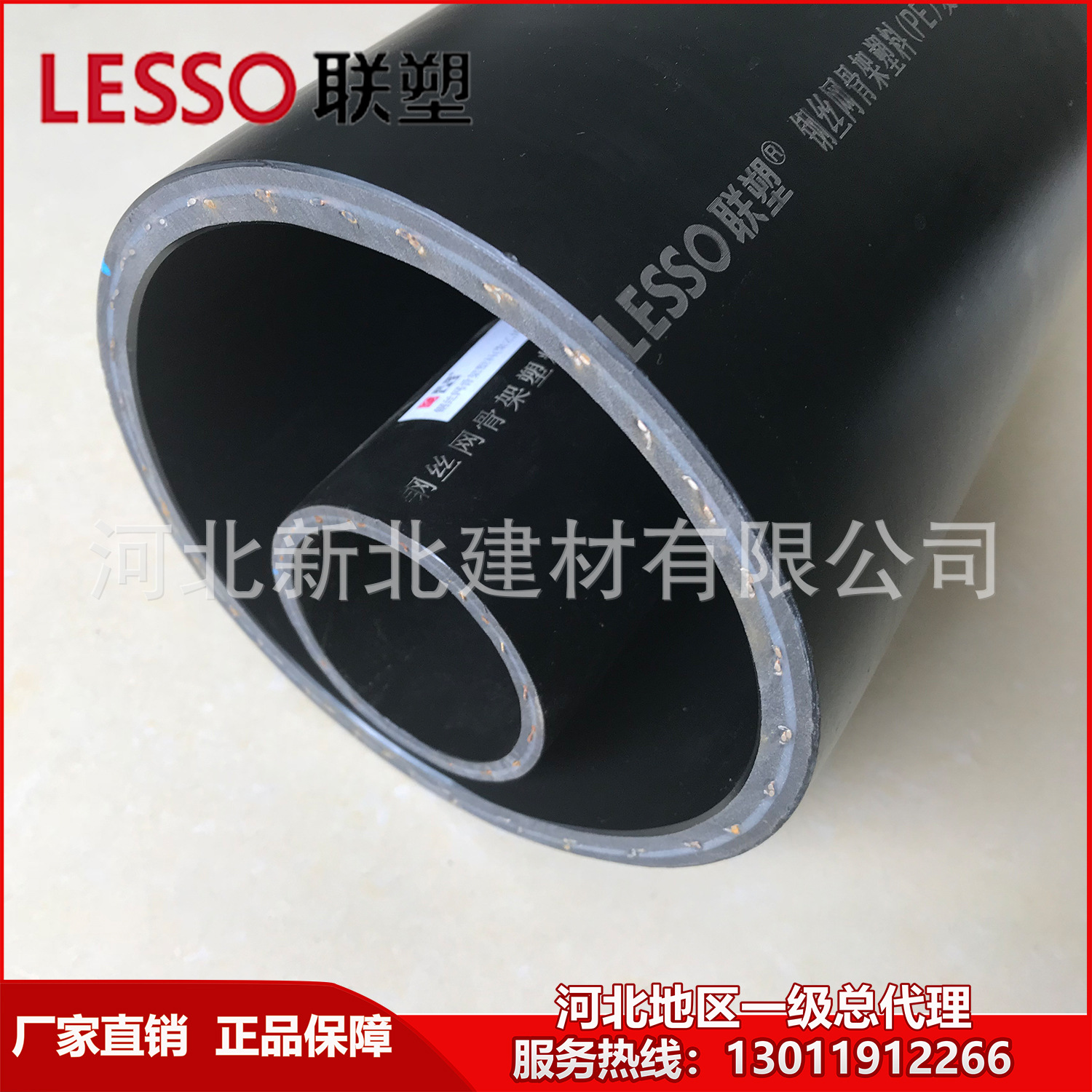 【现货】河北联塑钢丝网骨架PE复合管 钢丝网骨架复合管 联塑管道