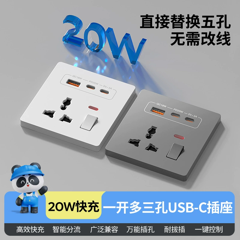 Внешняя торговля USB быстрая зарядка 20 Вт type-c86 розетка британского стандарта британская многофункциональная розетка настенная панель