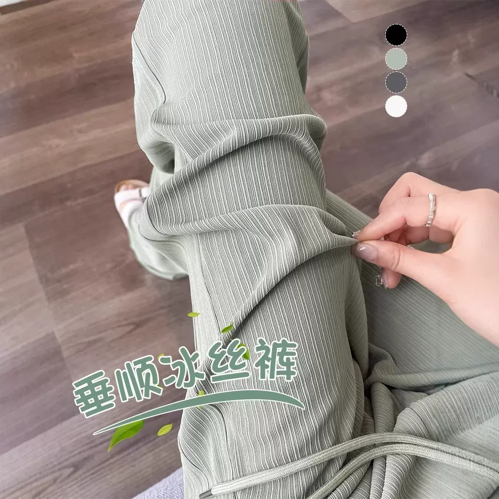 冰丝阔腿裤女夏季薄款2025新款垂感窄版直筒休闲防晒凉凉香蕉裤子