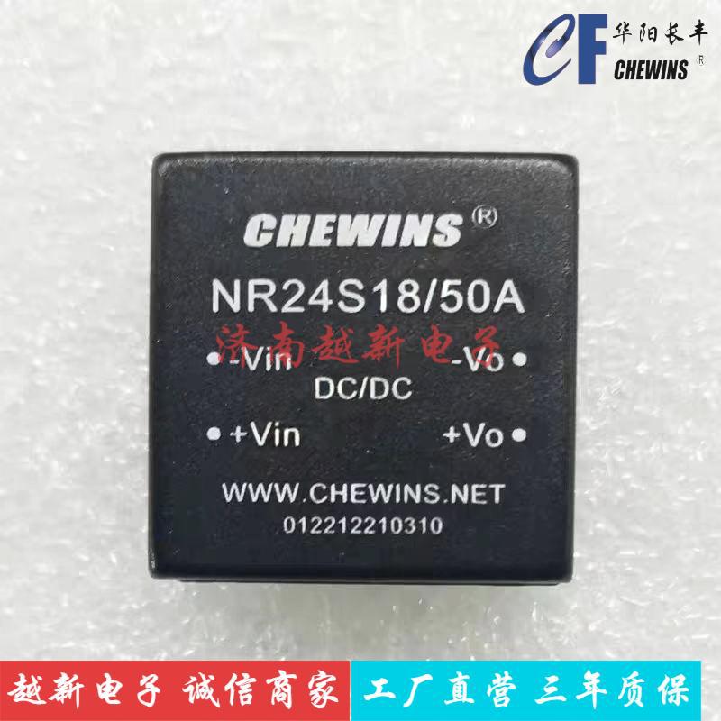 NR5S05/500B DC-DC模块电源5V转5V输出华阳长丰CHEWINS