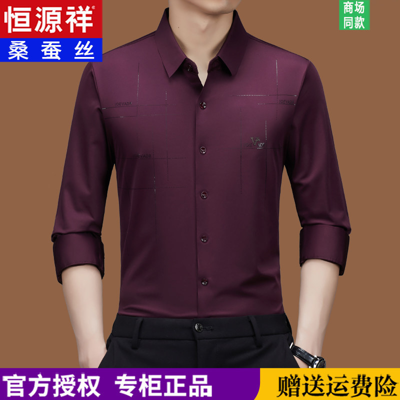 Hengyuanxiang Red Silk Long-Sleeve Shirt for Men, Wedding Attire, Father's Wedding Banquet Outfit, Groom's Shirt Hengyuanxiang Red Silk Long-Sleeve Shirt for Men, Wedding Attire, Father's Wedding Banquet Outfit, Groom's Shirt