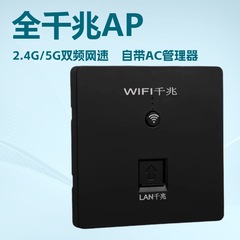 86型APパネルpoe壁式wifiルータデュアルバンド・ギガビット無線家庭、ホテル、企業網