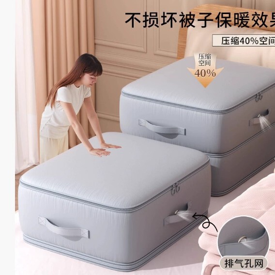 Down Jacket Quilt Compression Storage Bag Quilt Clothing Storage Box Duvet Silk Quilt Clothing Packing Bag