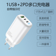 65W跨境2PD+1USB多口适配器手机充电器5V4A外贸跨境电商logo定制