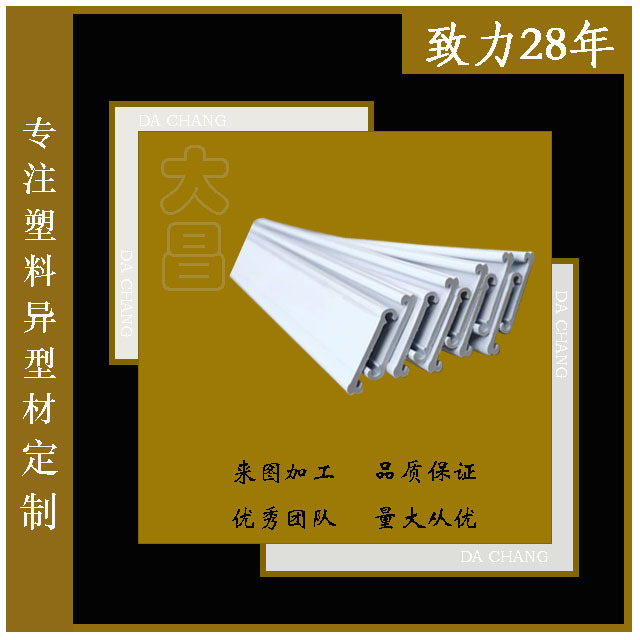 厂家直销PVC塑料异型材聚氯乙烯塑料槽板压条塑料固定条批量生产
