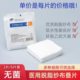 Yadu disposable medical absorbent gauze laminated sterile medical gauze block hospital same style 2 pieces/5 pieces sterilization