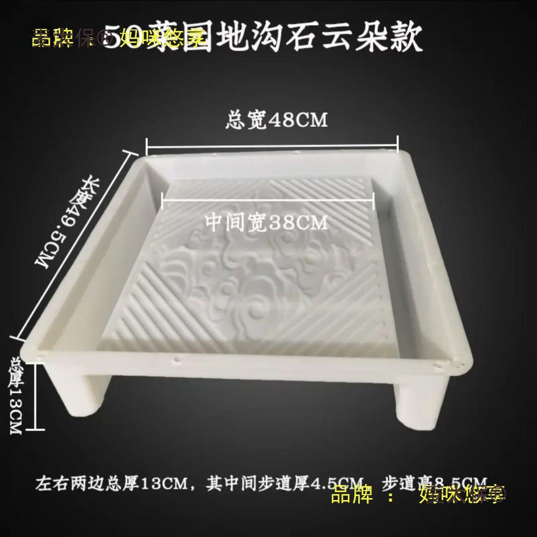 菜地菜沟板模具农村户外四方路面庭院全套定尺寸踏步石围栏麦太保