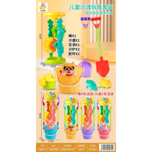 ɳ�����7�����b��߅ɳ�Pɳ©ɳͰ��ͯ���Ց��⾰�^���@�[�����u