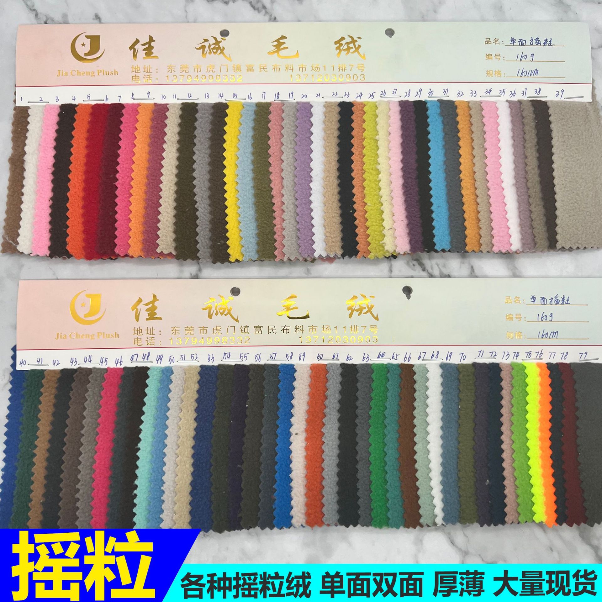 搖粒絨面料 160g單雙面搖粒絨布料 144F 96F搖粒 多色可選