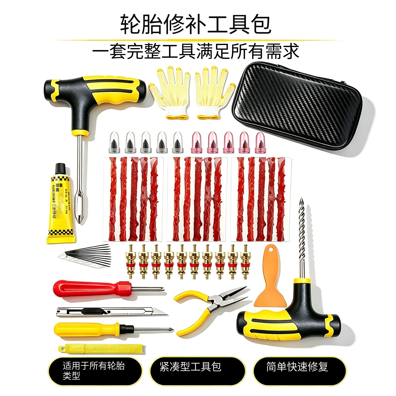 Vacuum tire repair tool, motorcycle and electric vehicle repair kit, car tire repair tool