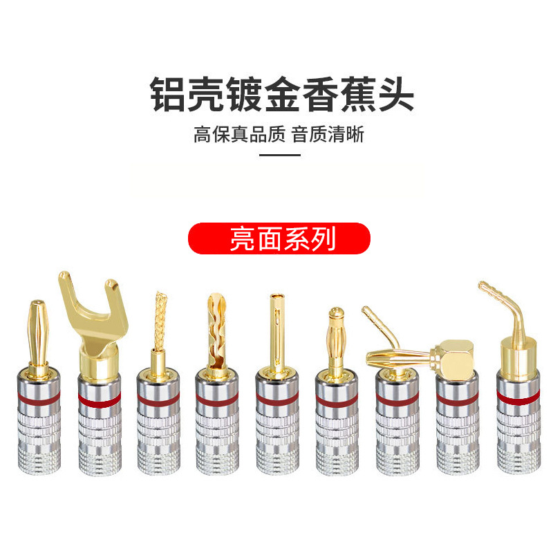 Nakamichiバナナプラグ銅金メッキ発熱スピーカースピーカーケーブル溶接なし4.5mmバナナヘッド