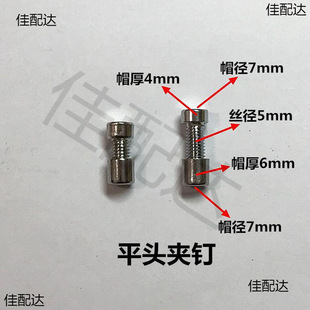 Pen Nail Advertising Nail Decorative Nail Bracket Nail Clip Nail Acrylic Table Nail Complete Specifications Factory Outlet