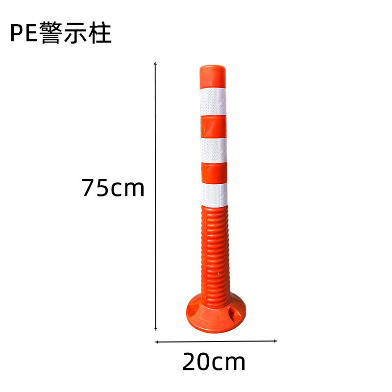 Plastic Warning Column 75cm Road Junction Reflective Isolation Column Parking Lot Removable Tumbler Anti-Collision Column