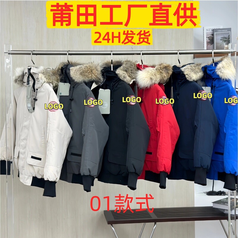 Canada Goose down jacket 01 Pilot 7999M jacket cross-border Chilliwack fur collar windproof and warm Canada Goose down jacket 01 Pilot 7999M jacket cross-border Chilliwack fur collar windproof and warm