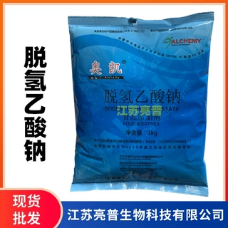 脱氢乙酸钠 食品级果蔬 饮料 肉制品防腐剂 现货供应脱氢乙酸钠