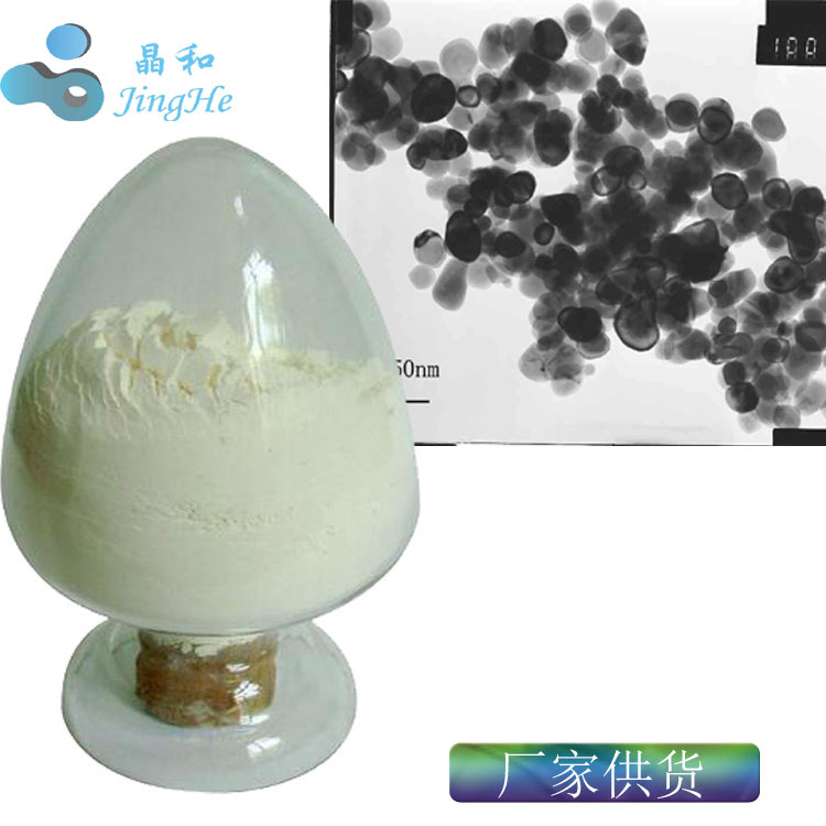 纳米氧化铈|高纯氧化铈|超细氧化铈 30nm  厂家供货