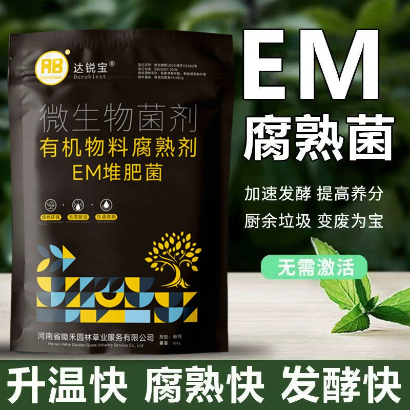 Материал ферментирующего агента, высокотемпературный компост, органическое удобрение, микробные листья, сосновые иглы, масло, солома, биоудобрение, бактерии органического разложения.