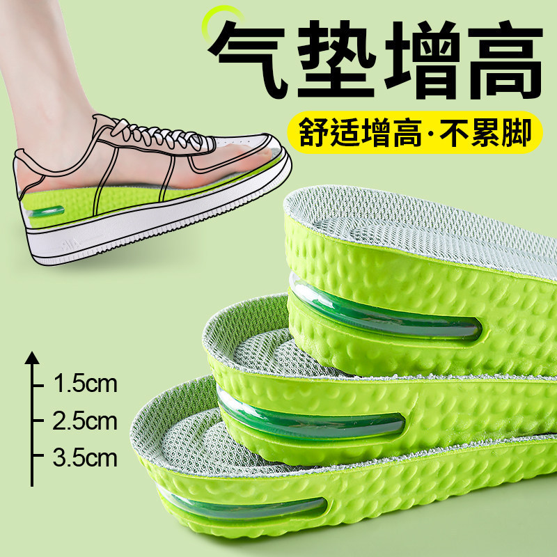 Height-Increasing Insoles for Men, Full Cushion, Anti-Odor Air Cushion, Thickened Height-Increasing Insoles for Women, Non-Collapsing, Invisible Inner Height-Increasing Pads