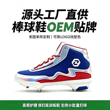 High-Top Baseball Shoes with Steel Spikes, Classic, Wear-Resistant, Shock-Absorbing, for Outdoor Events, Team Bulk Customization