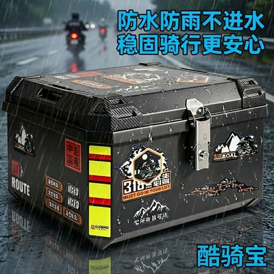 Motorcycle trunk No Abnormal Noise
