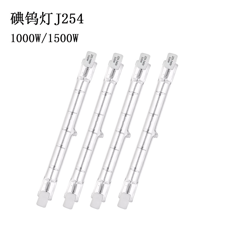 卤素灯管J254 1000W1500W碘钨灯管R7S投光灯可调光