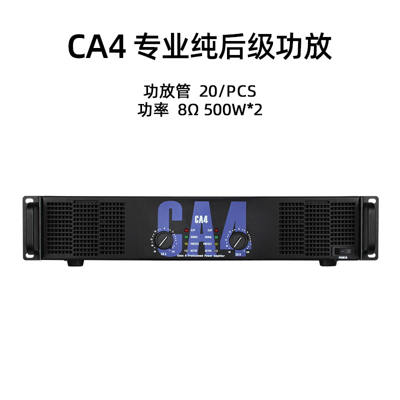 功放机CA双通道 专业舞台演出婚庆音箱大功率KTV唱歌纯后级放大器|undefined
