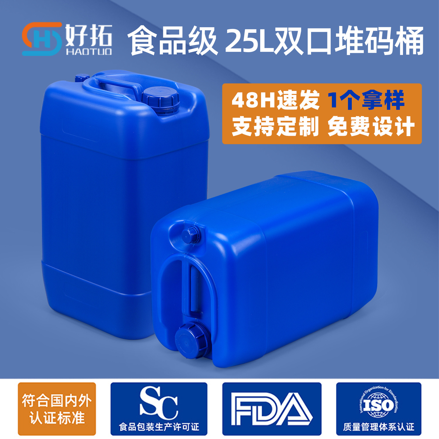 加厚化工桶食品级密封塑料25L双口堆码桶塑料桶废液桶排水龙头盖