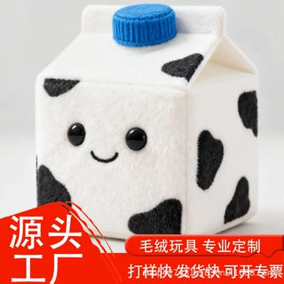 IP吉祥物毛绒玩具定制卡通文创礼品毛绒公仔定制ai毛绒玩偶定做
