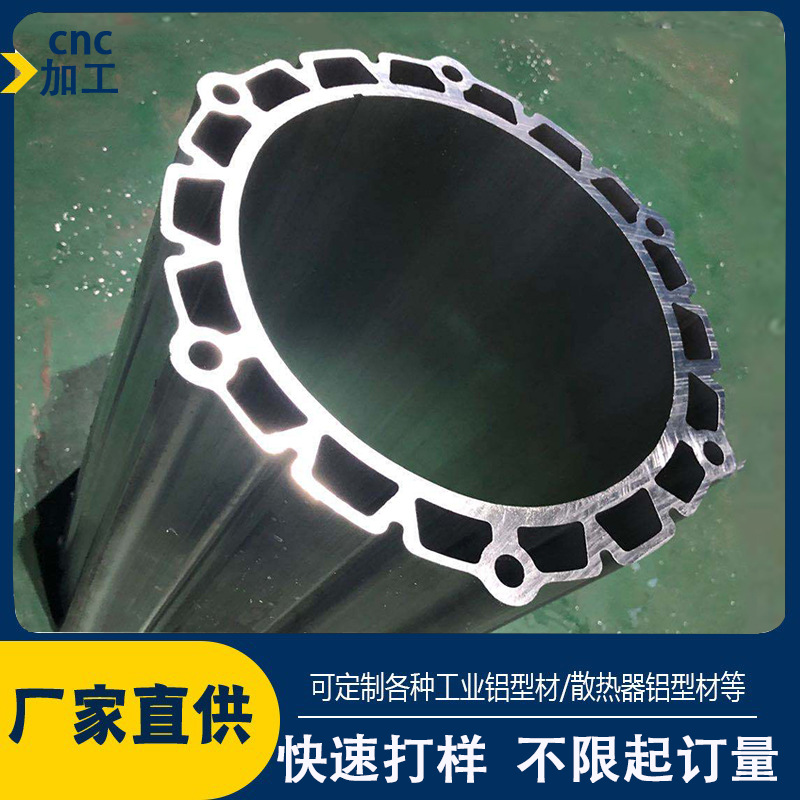 工业铝型材定制开模CNC加工 铝合金外壳异形水冷散热型材挤压铝材