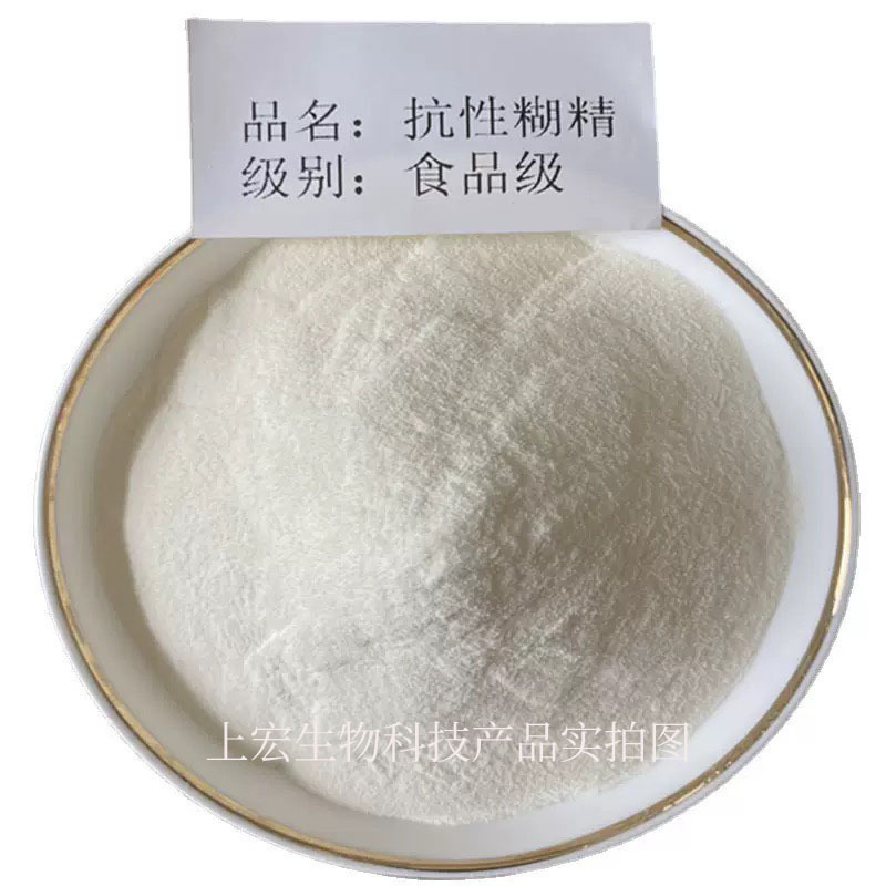 食品グレードのレシスタントデキストリン 水溶性食物繊維固形飲料タブレット Bailongchuangyuan グレードのレシスタントデキストリン|undefined