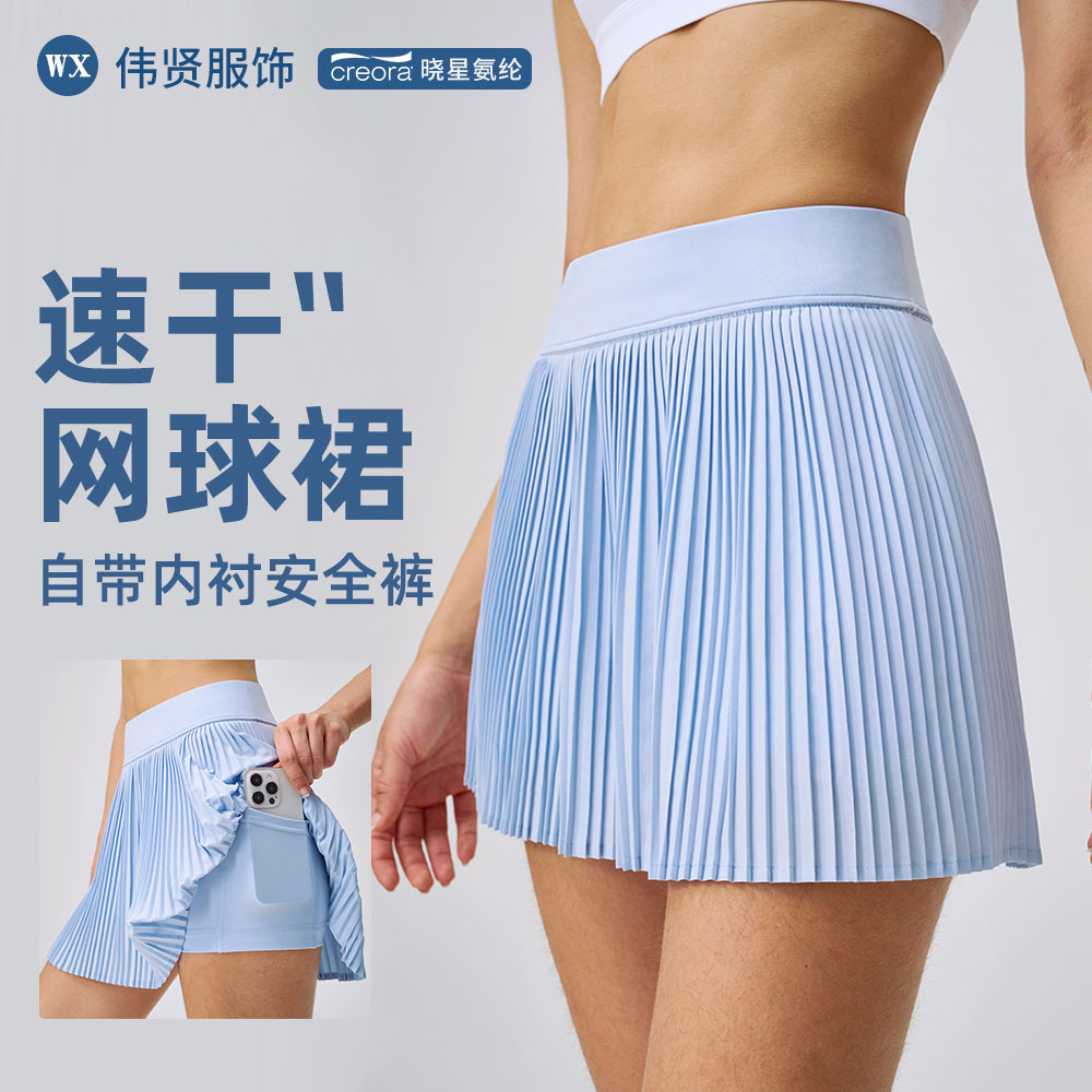 Sports Quick-drying Skirt Yoga Women's Stretch Slim-fit Moisture-wicking Pleated Safety Pants Elastic Waist Fitness Tennis Skirt